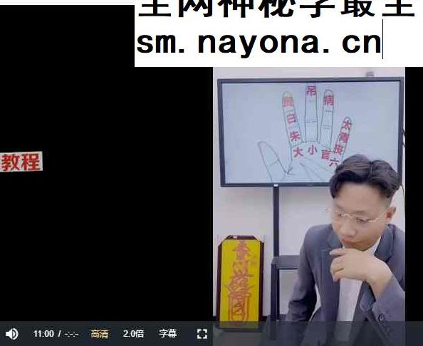 德君 十二串宫压运断流年秘法视频一节