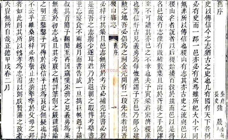 ［同治］稷山县志十卷（清）沈凤翔纂修  清同治四年（1865）刻本    .pdf下载 | 西北地区 | 县志下载 | 中国地方史志网