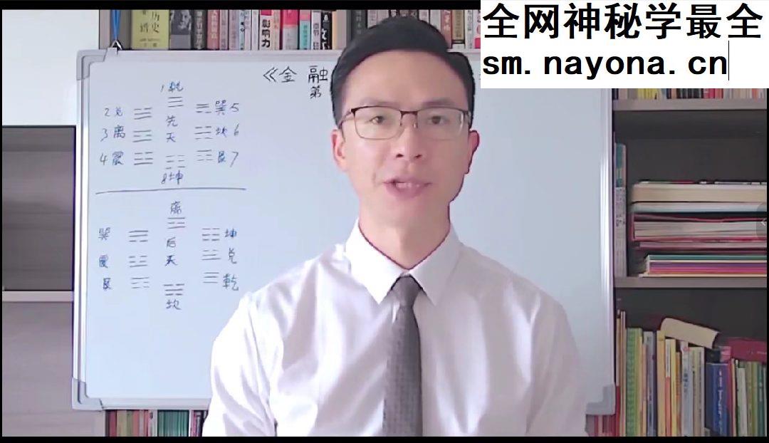 金庸梅花易初级班+中级班 视频