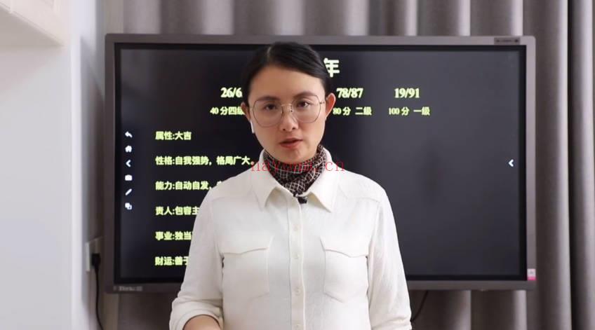 宫沐书院 天迦《数字磁场 八星核心密码》视频课40集