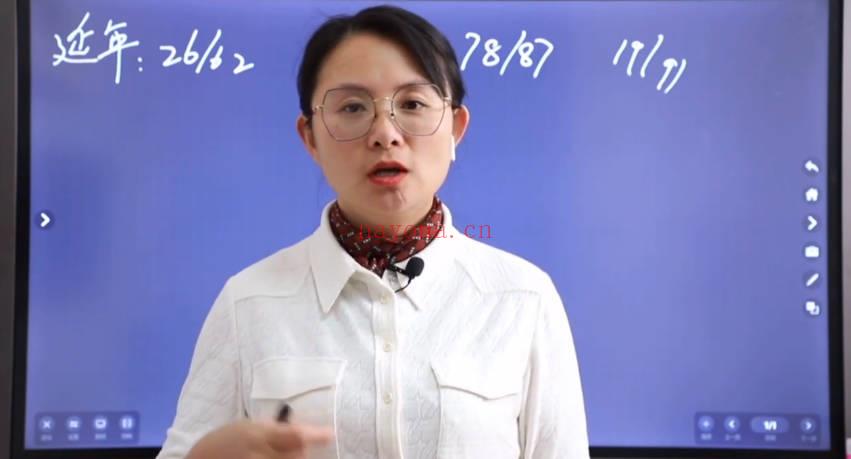 宫沐书院 天迦《数字磁场 八星核心密码》视频课40集