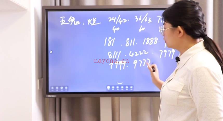 宫沐书院 天迦《数字磁场 八星核心密码》视频课40集