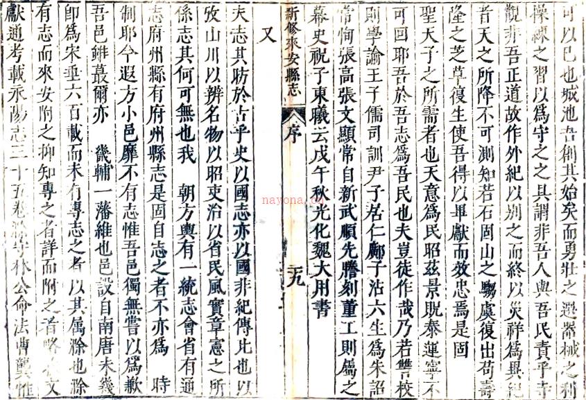 ［天启］新修来安县志十卷首一卷（明）周之冕修 （明）王懋续纂 明天啓元年（1621）刻本  PDF下载 | 华东地区 | 县志下载 | 中国地方史志网