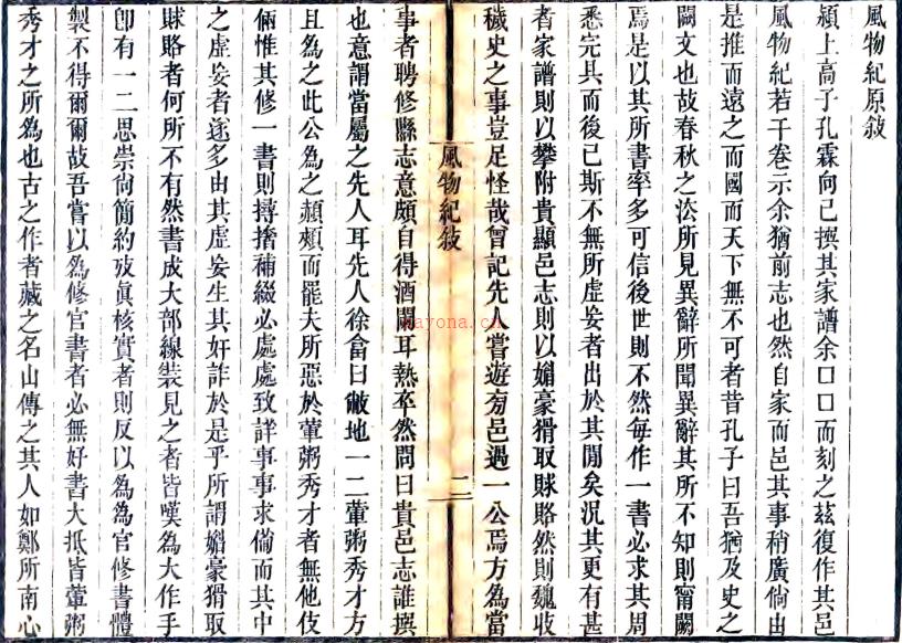 颍上风物纪三卷（清）高泽生纂修 清道光六年（1826）刻本 PDF下载 | 华东地区 | 县志下载 | 中国地方史志网