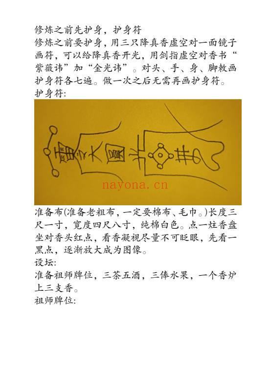 若成《圆光术》视频+课件文档