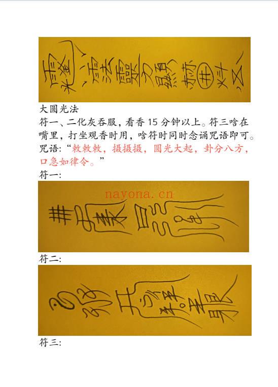 若成《圆光术》视频+课件文档
