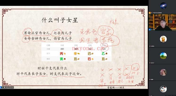 蒋杜丰老师《走出焦虑，掌握未来》八字带你解锁人生密码，6节课视频