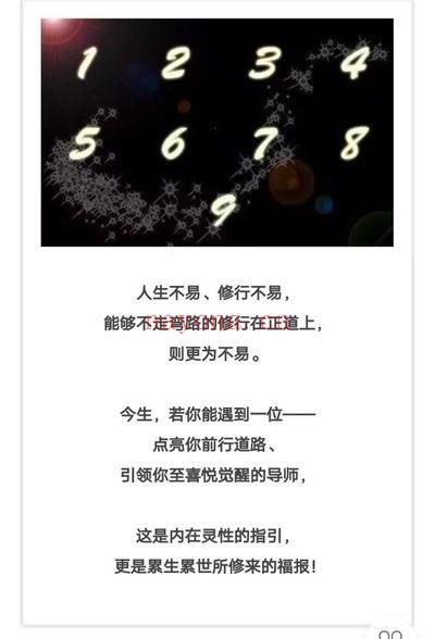 【培养中国的生命数字指导师】生命数字能量全能班 音频课合集