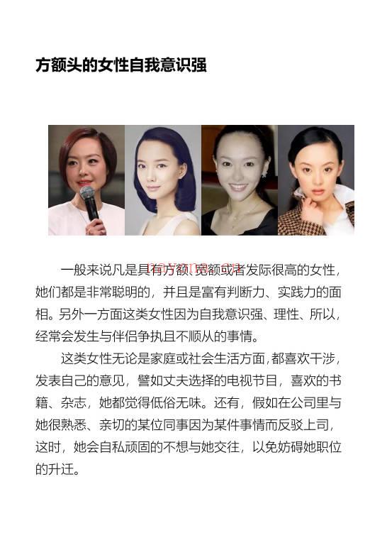 子墨《女相情欲鉴别》观女术淫相鉴别术 62页.PDF电子版