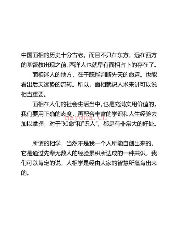 子墨《女相情欲鉴别》观女术淫相鉴别术 62页.PDF电子版