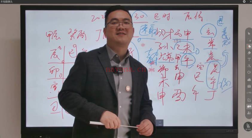 算乎李双林团队 第四期弟子研修班 陈逾明《大六壬》视频课30集