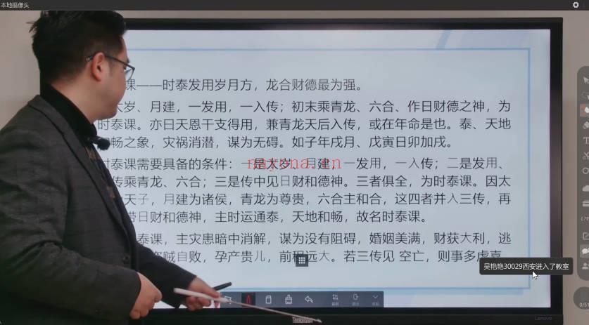 算乎李双林团队 第四期弟子研修班 陈逾明《大六壬》视频课30集