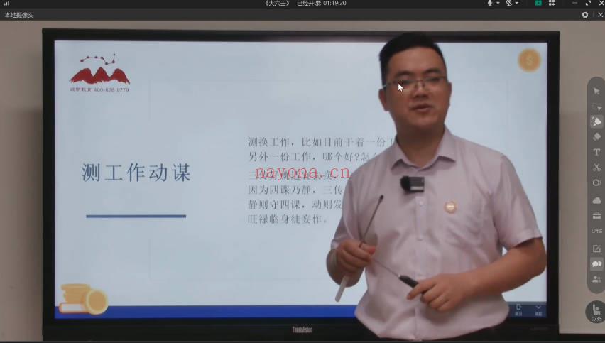 算乎李双林团队 第四期弟子研修班 陈逾明《大六壬》视频课30集