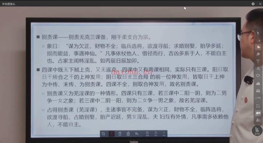 算乎李双林团队 第四期弟子研修班 陈逾明《大六壬》视频课30集