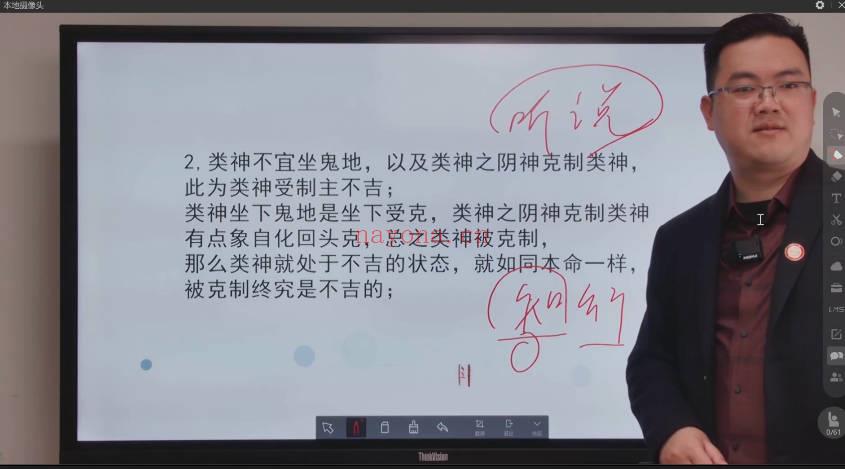 算乎李双林团队 第四期弟子研修班 陈逾明《大六壬》视频课30集
