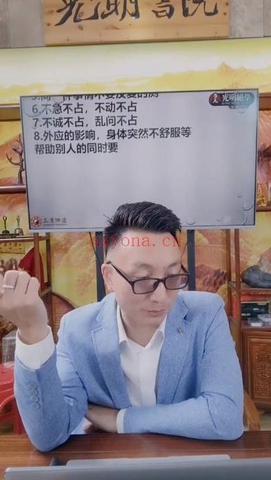 夏光明团队德祥《奇门速断秘法解密之反吟伏吟点窍》2集视频