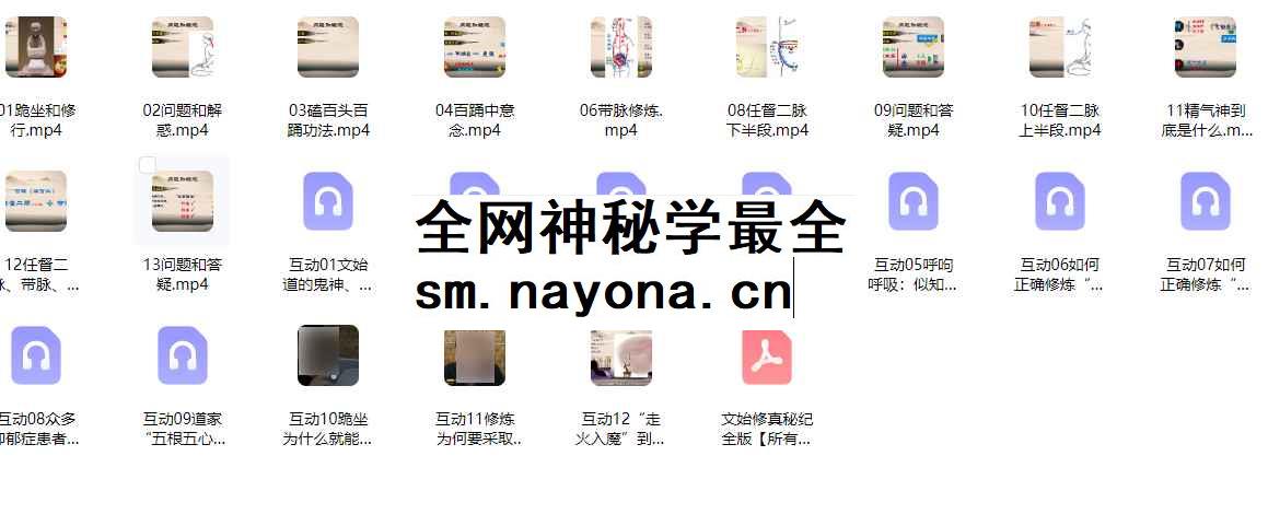 2512322文始道修真秘纪插图1 2512322文始道修真秘纪插图1