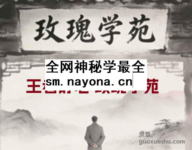 2512323王者静心 玫瑰学苑插图