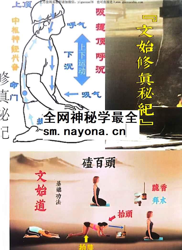 2512322文始道修真秘纪插图 2512322文始道修真秘纪插图
