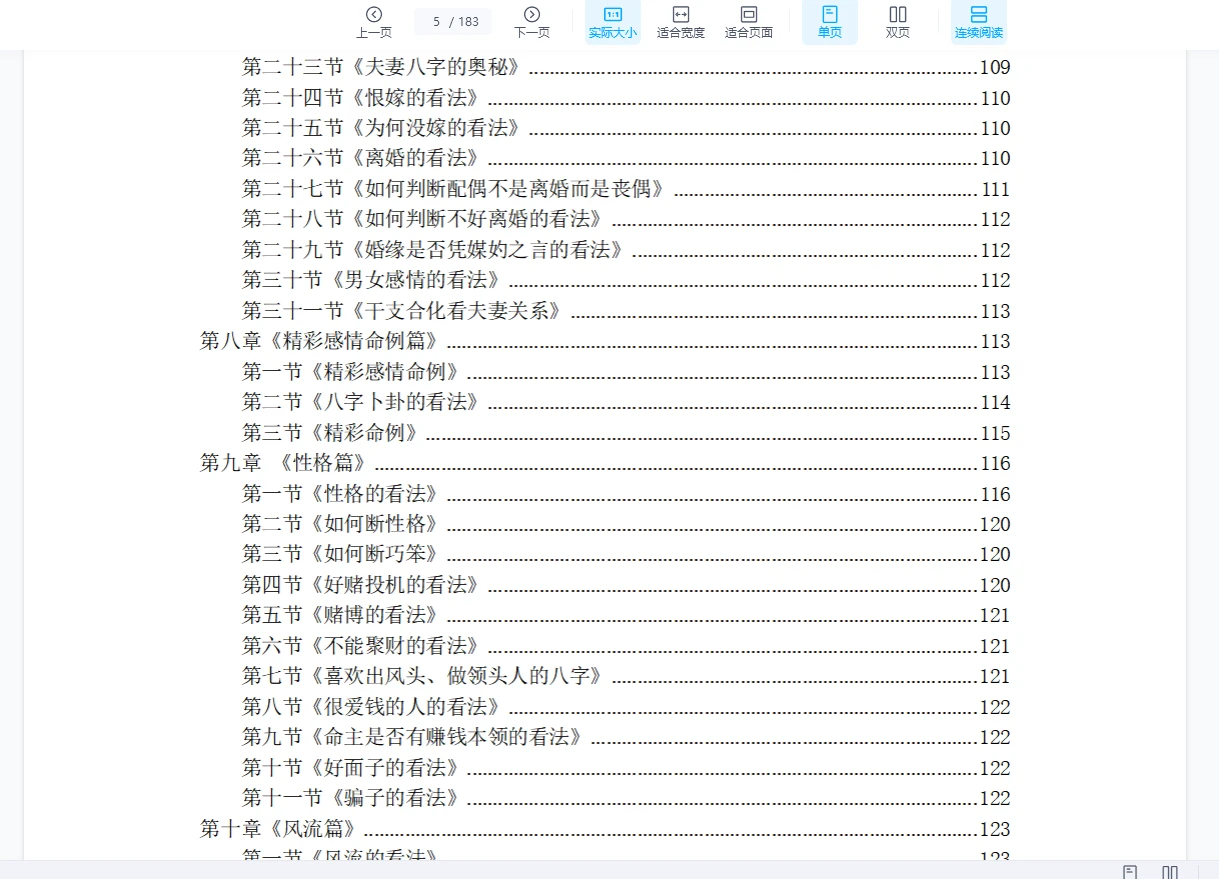 20251230220209974 image