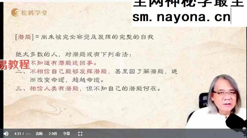 罗镇紫微斗数进阶课：命运心法系统课视频18集