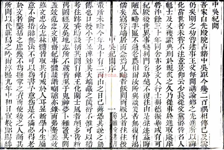 中吴纪闻六卷（宋）龚明之撰  清刻本  PDF下载 | 华东地区 | 县志下载 | 中国地方史志网