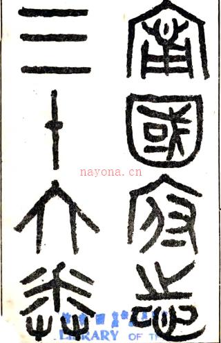［康熙］滨州志八卷首一卷（清）杨容盛修 （清）杜曮纂清康熙四十年（1701）刻本  PDF下载 | 华东地区 | 县志下载 | 中国地方史志网