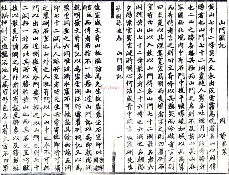 宁国县通志：[同治]：10卷  佚名纂修  1960合肥古旧书店 影印本  PDF下载 | 华东地区 | 县志下载 | 中国地方史志网