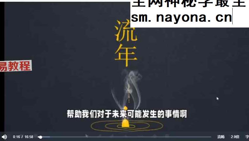 李伟英数字心理学视频72集