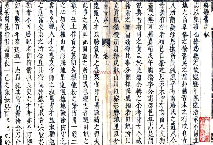 ［顺治］绛县志五卷（清）赵士弘修 （清）陈所性等纂  清顺治刻本  .pdf下载 | 西北地区 | 县志下载 | 中国地方史志网