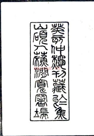 [至顺]镇江志二十一卷首一卷  元脱因修俞希鲁纂  影印宛委别藏本  PDF下载 | 华东地区 | 县志下载 | 中国地方史志网
