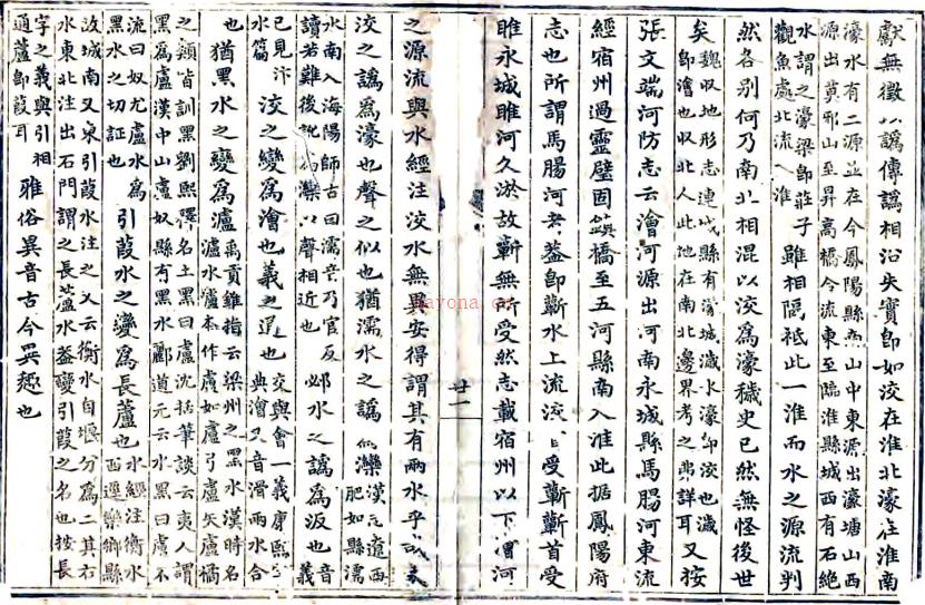 灵璧河渠原委三卷(清)贡震撰 清乾隆二十六年(1761)刻本 PDF下载 | 华东地区 | 县志下载 | 中国地方史志网
