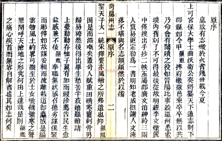 ［光绪］岢岚州志十二卷 吴光熊修 史文炳纂 清光绪十年（1884）刻本 ​ PDF下载 | 西北地区 | 县志下载 | 中国地方史志网