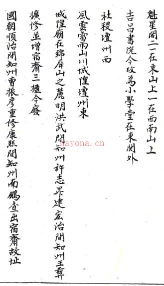 吉州乡土志（清）□□纂修 清末抄本  PDF下载 | 西北地区 | 县志下载 | 中国地方史志网