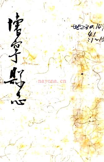[民国]怀宁县志三十四卷首一卷 朱之英[修] 民国七年铅印本  PDF下载 | 华东地区 | 县志下载 | 中国地方史志网