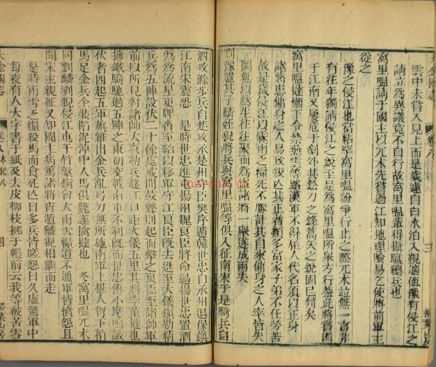 大金国志 四十卷 宇文懋昭撰 嘉庆2年刻本