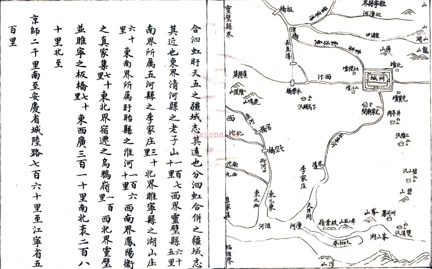 ［乾隆］泗州志十一卷（清）叶兰纂修  清抄本 PDF下载 | 华东地区 | 县志下载 | 中国地方史志网