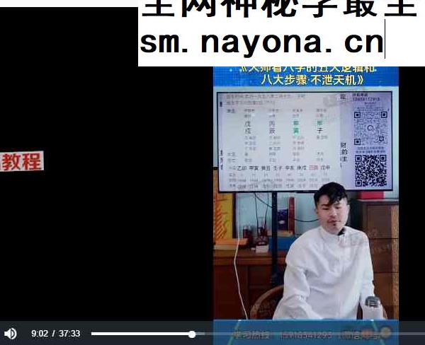 光明师亲授-大师看八字的五大逻辑和八大步骤.不泄天机视频交付课