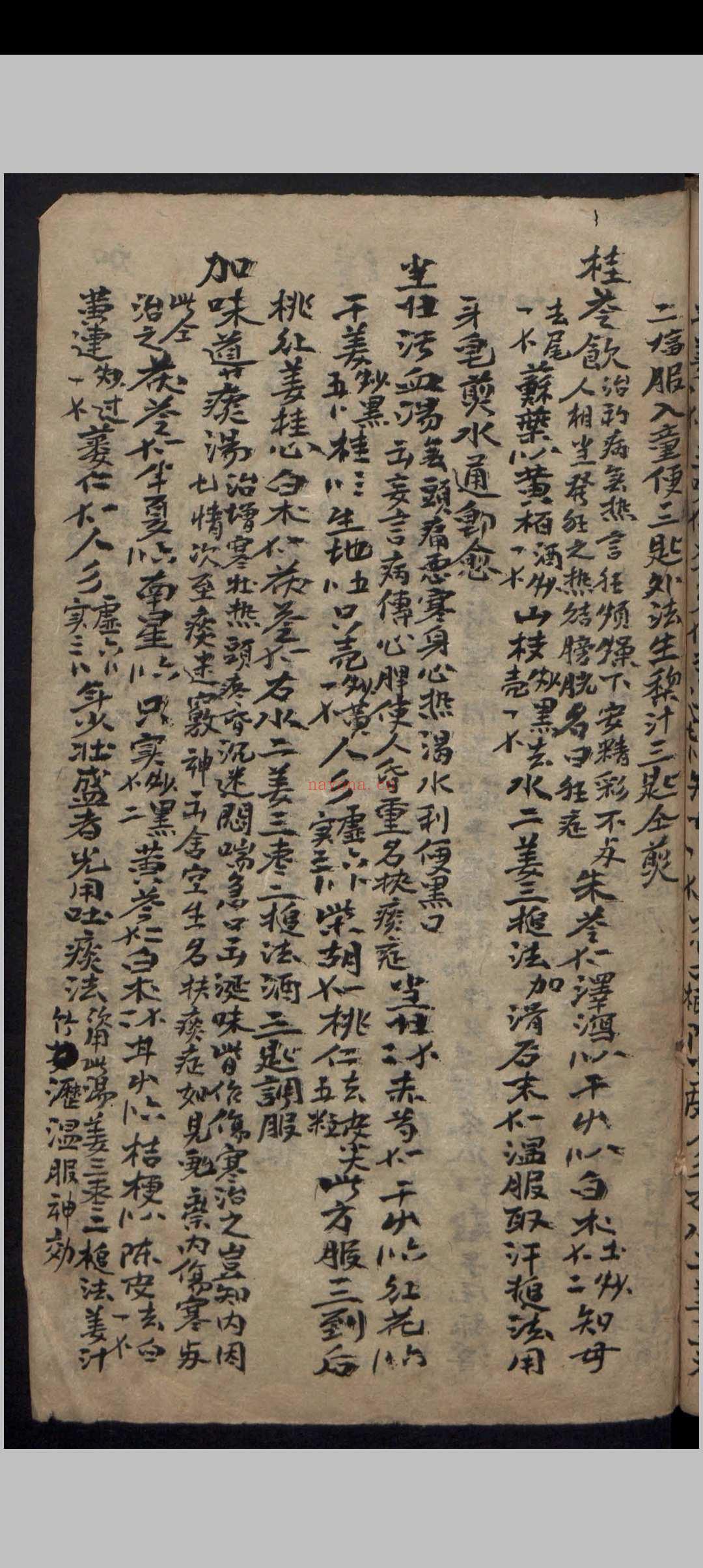 杂抄医书 , 1900