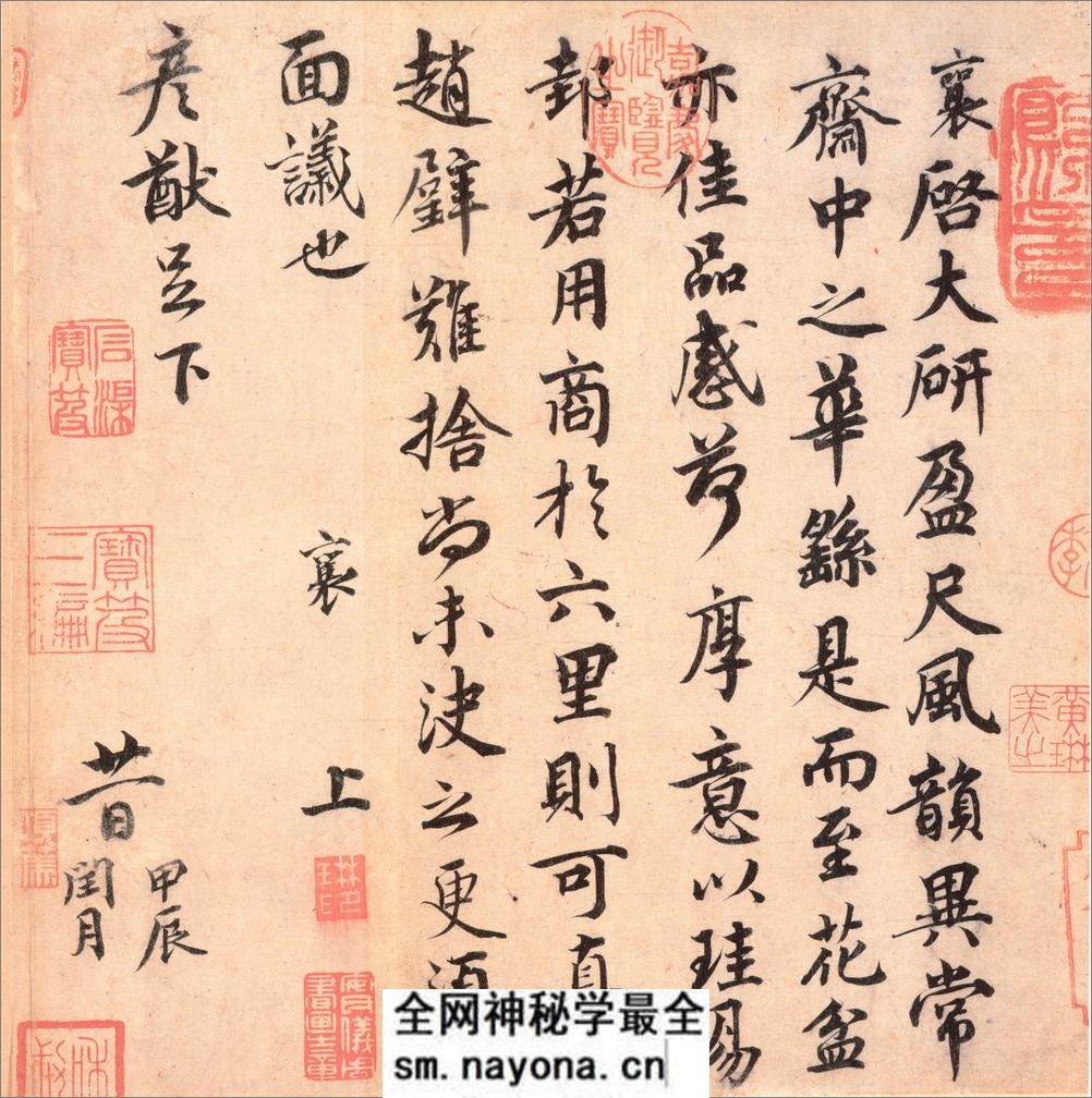 (宋)蔡襄行草书七尺牍 - 第6页预览图