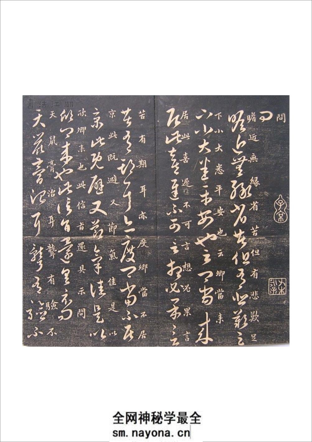 米南宫林王羲之17帖 - 第4页预览图