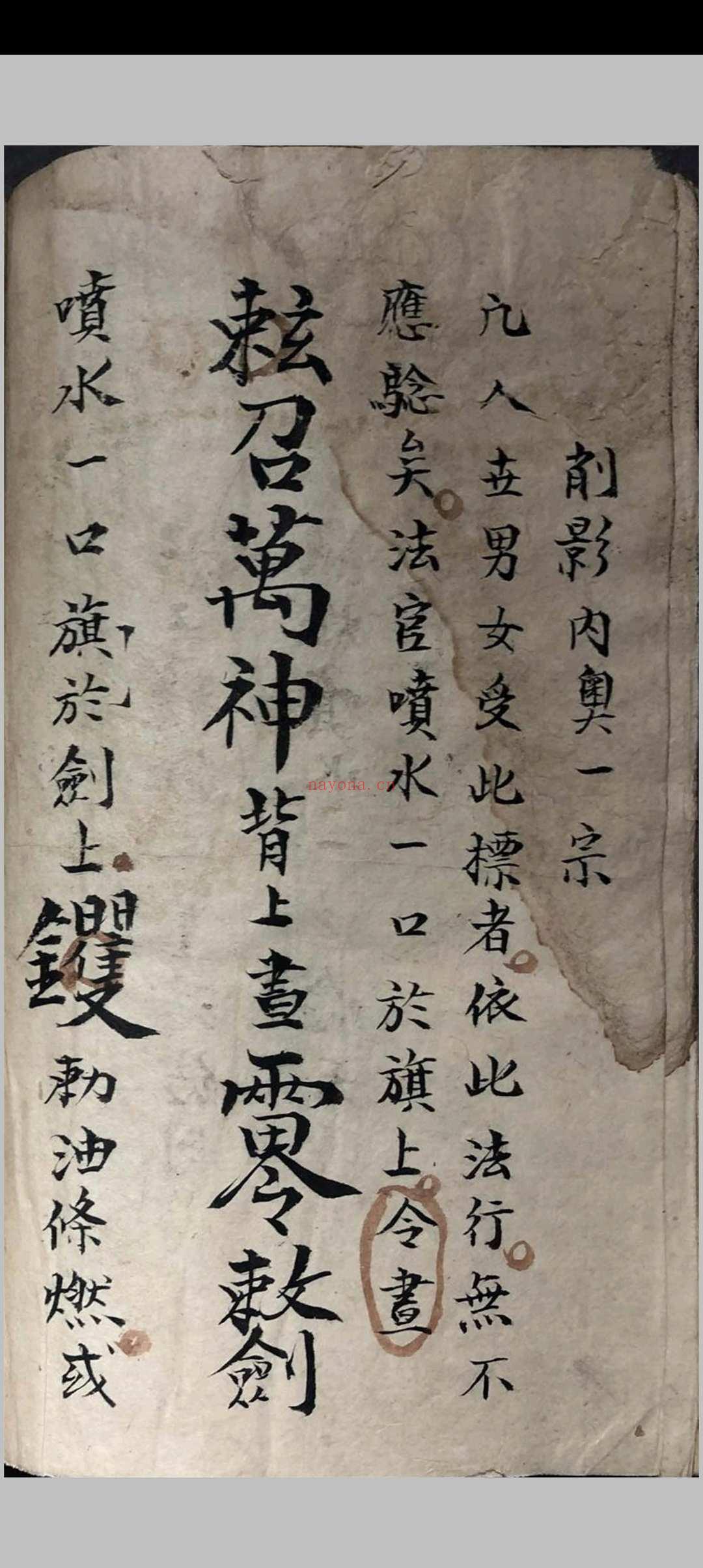 祖传道家秘本