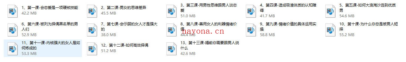 猫教授课程 两性的智慧-轻松get两性的奥义 猫姐夫防骗指南二合一