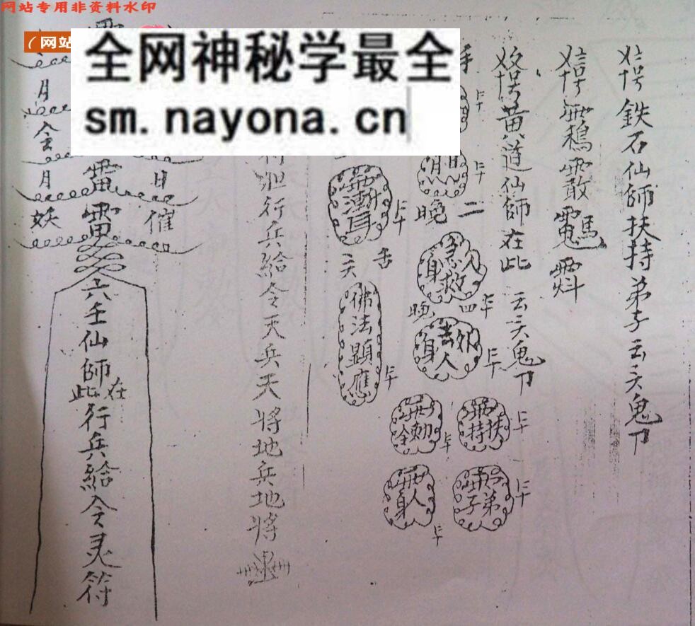 六壬法《马来西亚六壬吕山》