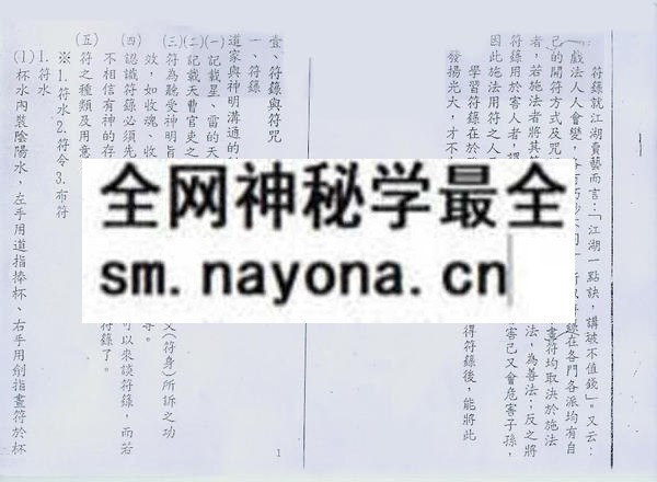 崑仑玄宗内部教学讲义（只售电子版）