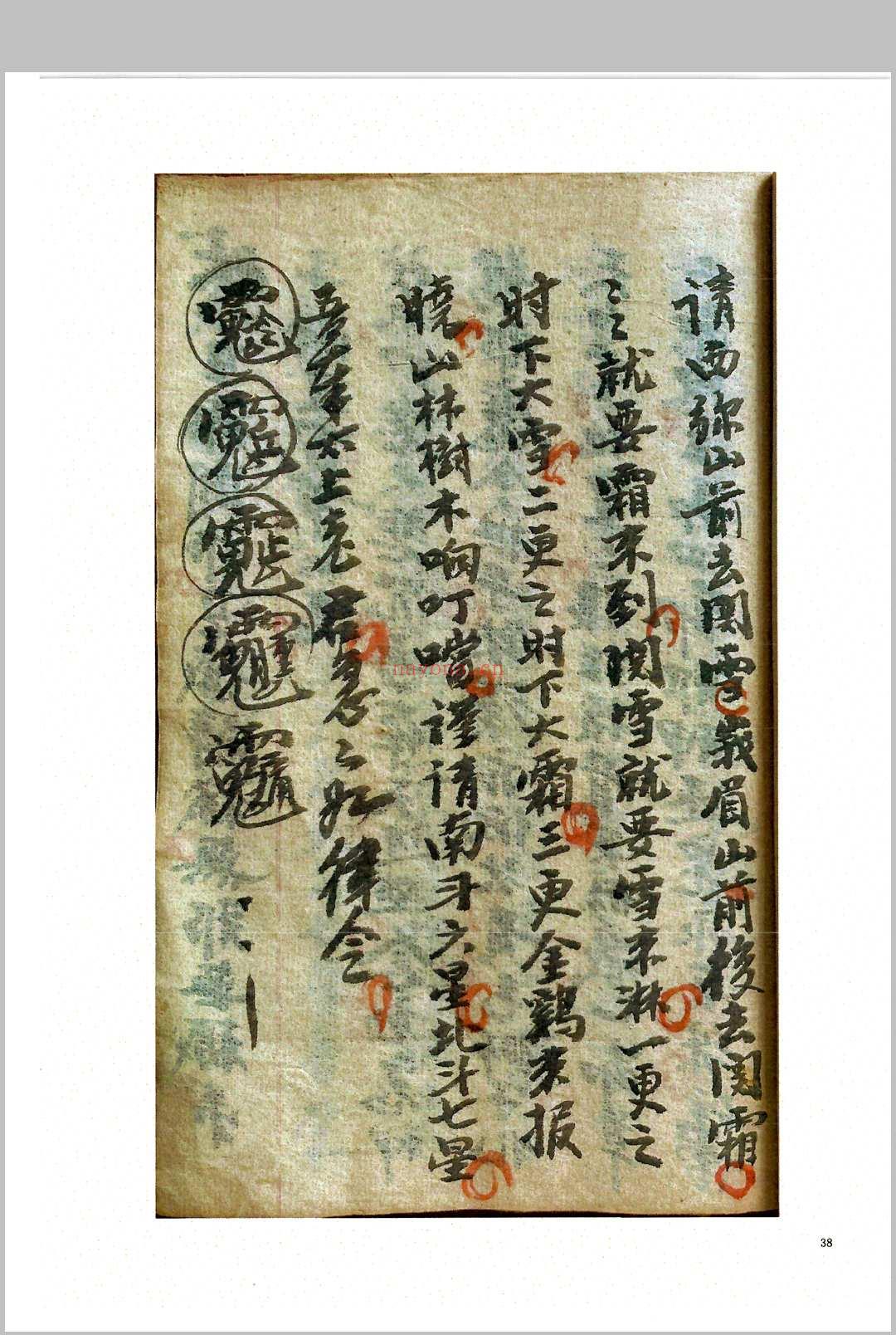 天机秘诀