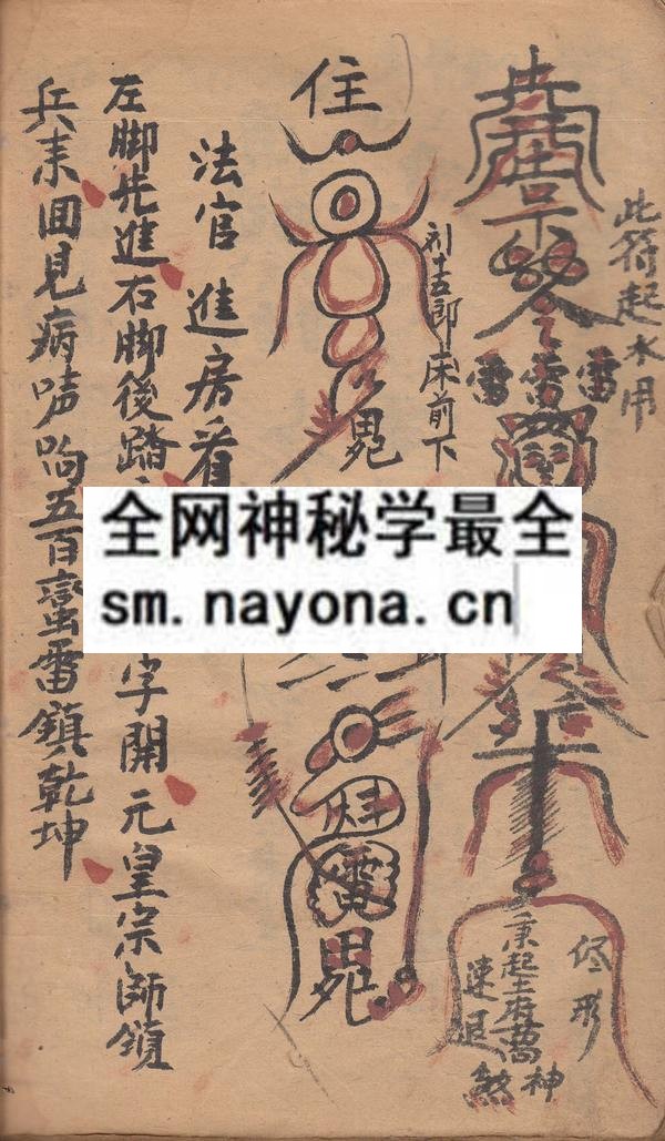 1757667607837305.jpg 盟威经箓 (原书)