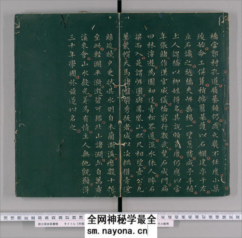 岸圃大观.乾坤.明彭汝楠辑.崇祯11刊 - 第9页预览图