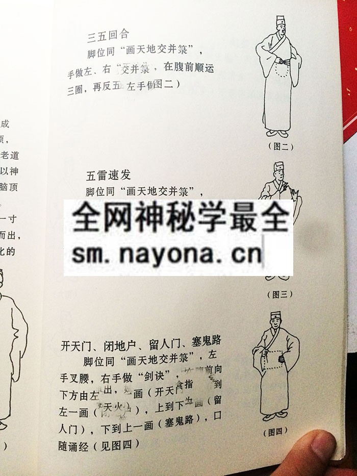 1742298254920501.jpg 变身运雷一宗 (电子版)