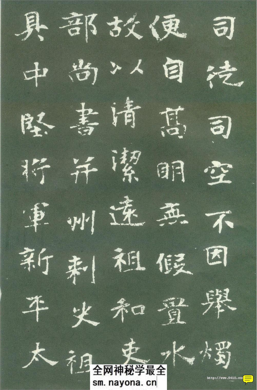 张玄墓志 - 第2页预览图